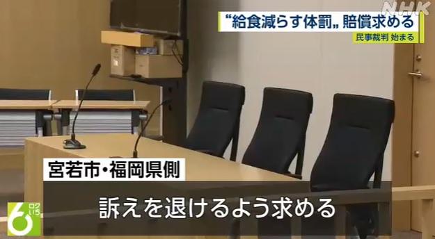 福岡縣政府沒有派律師出庭。(互聯網)