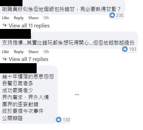 美國冒險樂園擲彩虹砸界爭拗,有網民指職員可以網開一面。(美國冒險樂園關注組截圖)