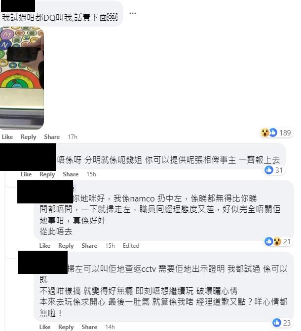 美國冒險樂園擲彩虹砸界爭拗,有網民指自己也曾是受害者。(美國冒險樂園關注組截圖)