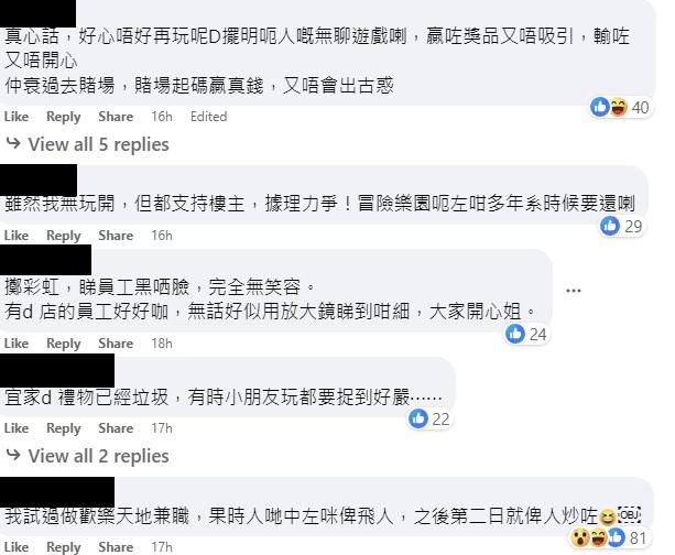 美國冒險樂園擲彩虹砸界爭拗,有網民支持樓主向海關舉報。(美國冒險樂園關注組截圖)