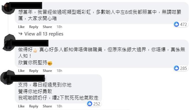 美國冒險樂園擲彩虹砸界爭拗,有網民指自己當職員時不時網開一面。(美國冒險樂園關注組截圖)