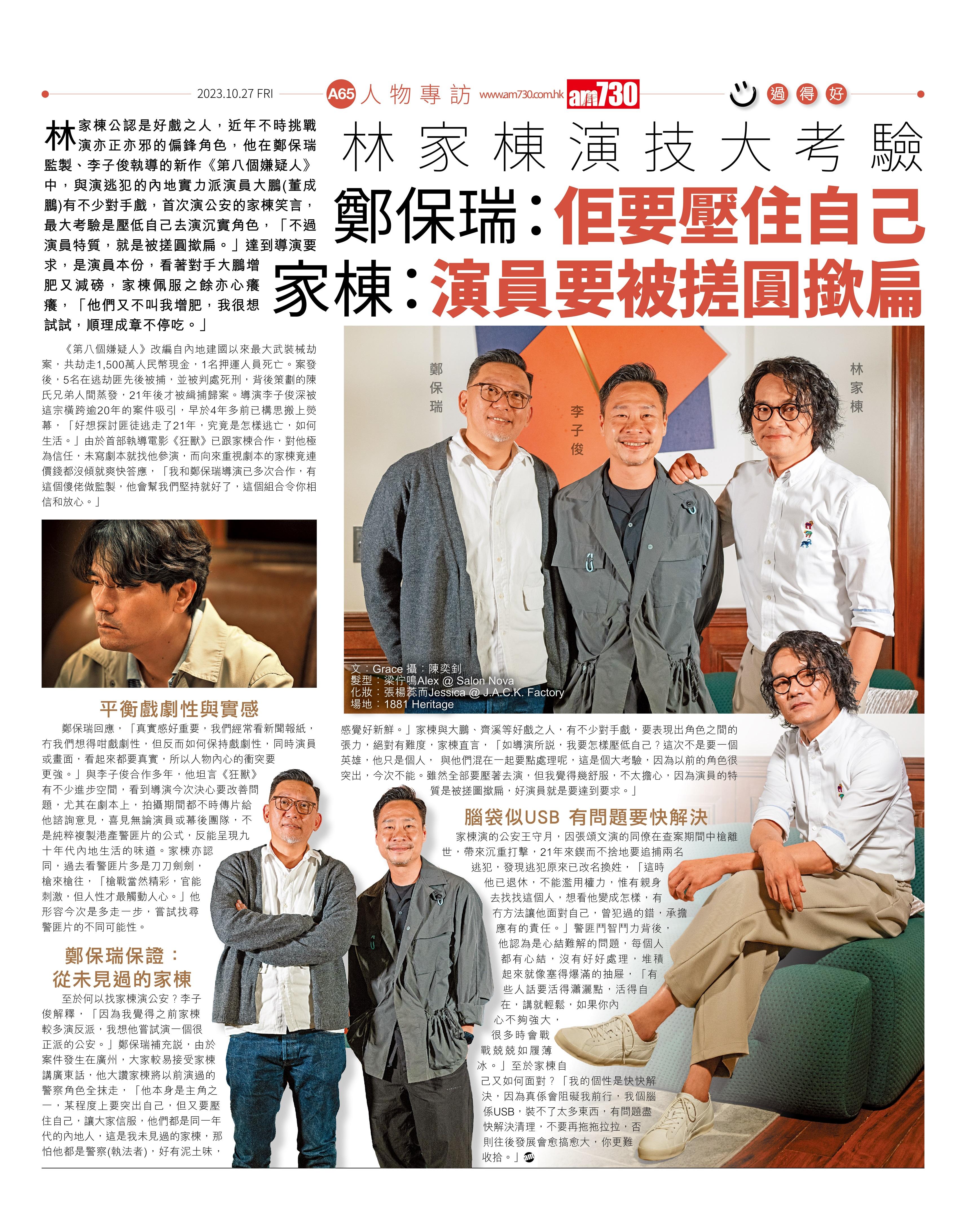 林家棟鄭保瑞李子俊接受本報專訪。