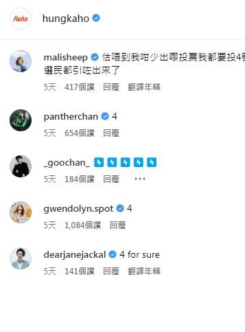 不少圈中好友都投選第4張的騎呢大頭照。