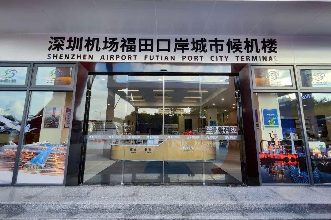 深圳首座深港「雙城」城市候機樓啟用,位於福田口岸附近。(圖片來源:深圳發布)