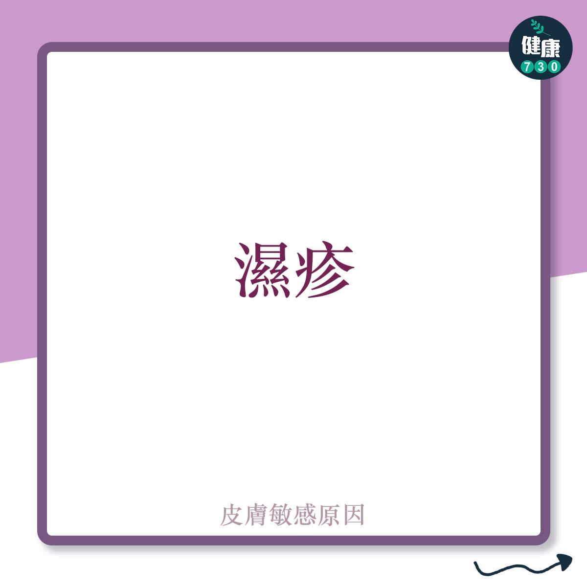 導致皮膚敏感的原因