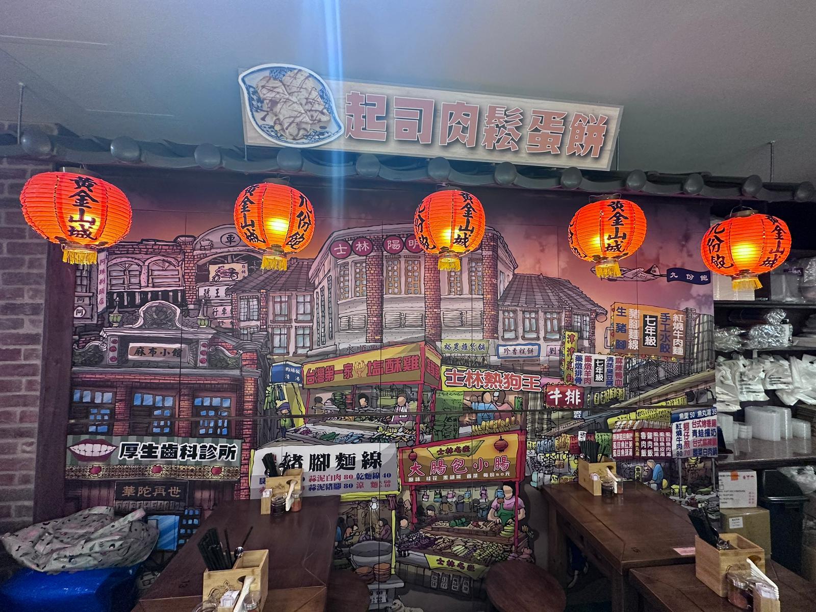 店內更掛起特色「九份飽」紅燈籠,呈現獨特風格。