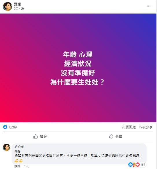 甄妮一向敢言,近日她公開討論鄭少秋。