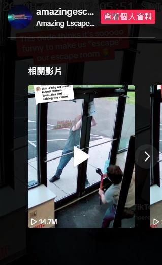 迷因圖顯示,經理拿著鐵剪與男子對峙,十分搞笑。(互聯網)