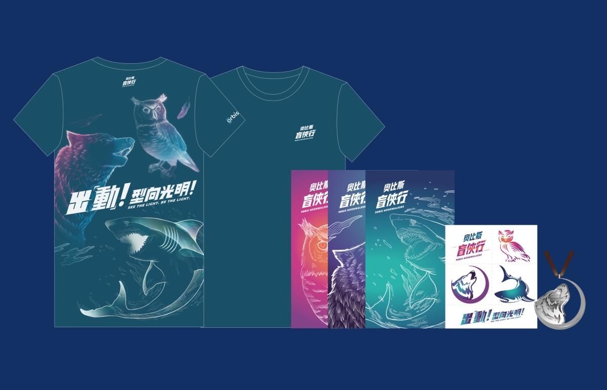 奧比斯盲俠行紀念品。