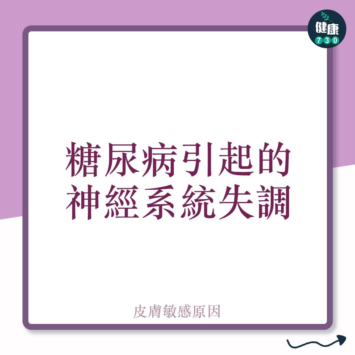 導致皮膚敏感的原因