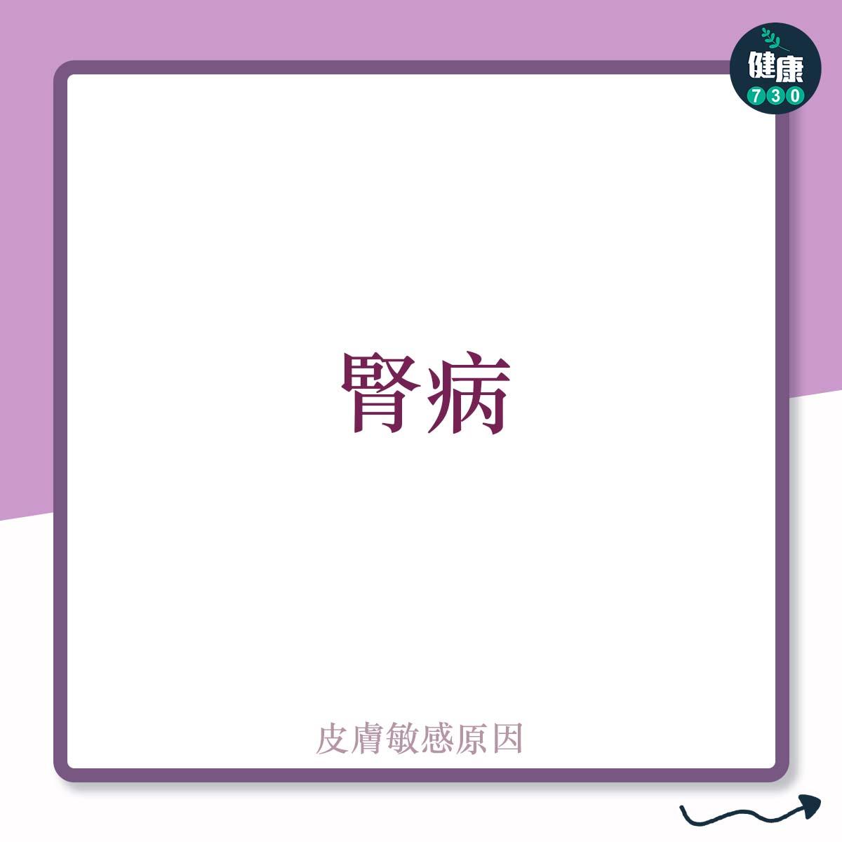 導致皮膚敏感的原因