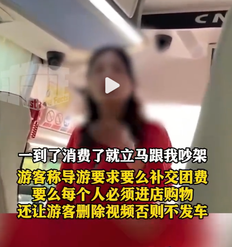 貴州版導遊阿珍|女導遊要求團友刪除短片。(網上截圖)