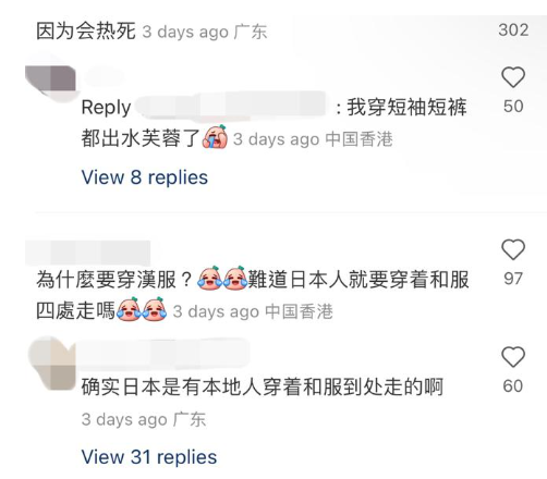 內地女一身鮮紅漢服盛裝遊香港,有網民認為日本人也不會常常穿和服。(小紅書)