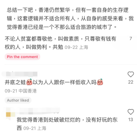 內地男訪香港後同情港人苦難重重,有網民認為香港破破爛爛。(圖片來源:小紅書)