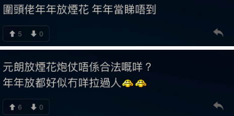 煙花少女真身疑曝光,網民意見(圖片來源:LIHKG討論區)