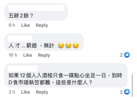 網民表示如食客的行為令食店難以經營。(圖片來源:Facebook)