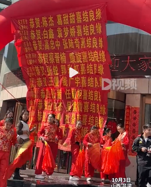 山西11對新人10月3日同一酒店結婚。(微博截圖)