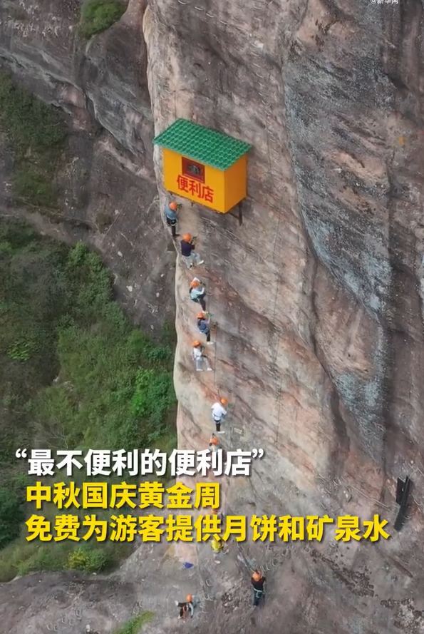 最不便利的便利店