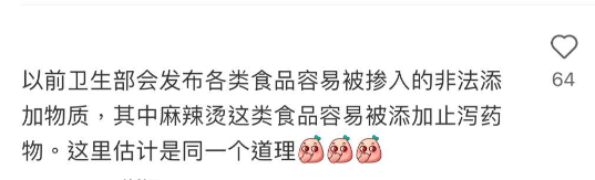 網民認為無論是否KK園區有關,餐廳也不可能在食物下藥。(圖片來源:小紅書)