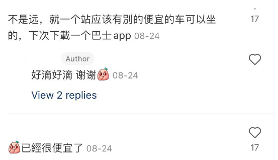 有網民建議內地旅客使用巴士app。(圖片來源:小紅書)