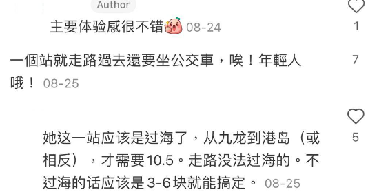 有網民估計是過海巴士,一個站才會過10元。(圖片來源:小紅書)