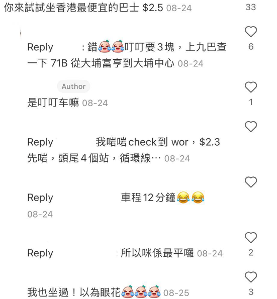 有網民提供內地女乘香港最便宜的巴士。(圖片來源:小紅書)