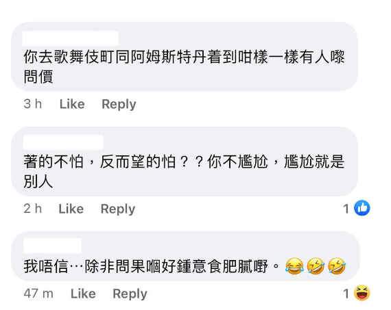 網民估計到荷蘭也有類似情況(圖片來源:Facebook)