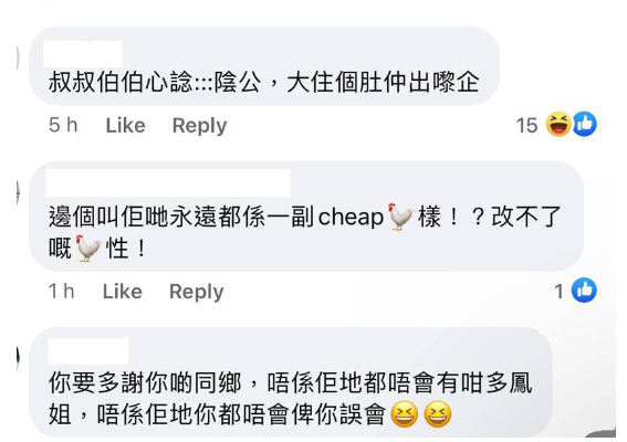 網民估計伯伯可憐目光看女事主(圖片來源:Facebook)