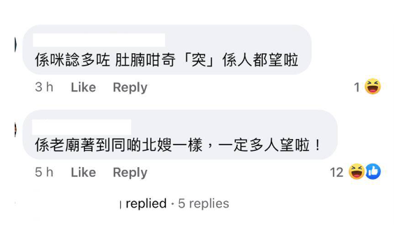 網民認為女事主肥胖(圖片來源:Facebook)