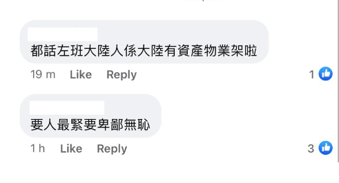 有網民指瑜伽褲港媽無恥(圖片來源:Facebook@公屋討論區)