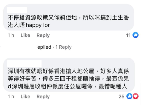 有網民指公屋供應有限(圖片來源:Facebook@公屋討論區)