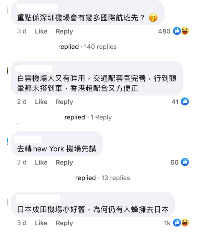 (圖片來源:Facebook@深圳大灣區吃喝玩樂開心分享區)