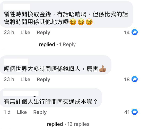 有香港網民認為要花如此多時間其實「唔抵」。(圖片來源:Facebook@深圳大灣區國內吃喝玩樂開心分享區)