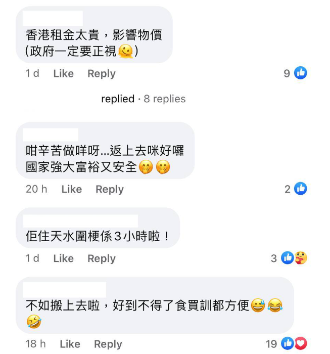 有香港網民認為要花如此多時間其實「唔抵」。(圖片來源:Facebook@深圳大灣區國內吃喝玩樂開心分享區)