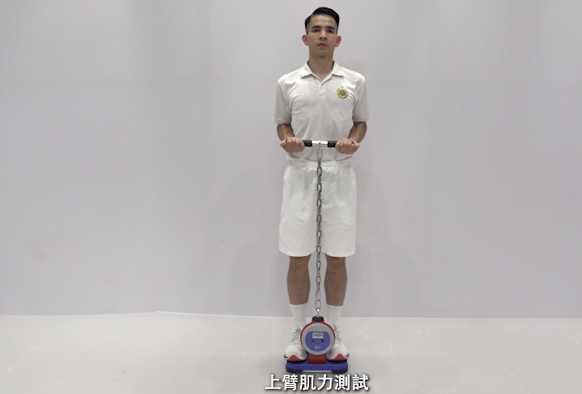 二級懲教助理體能/靜態肌力測試|上臂肌力測試(懲教署網站截圖)