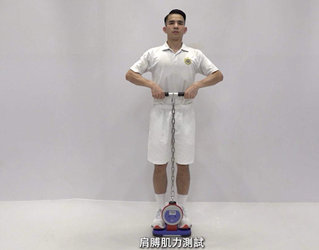 二級懲教助理體能/靜態肌力測試|肩膊肌力測試正確動作姿勢(懲教署網站截圖)
