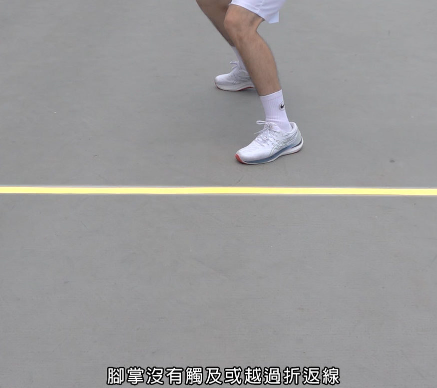 二級懲教助理體能測驗|穿梭跑測試錯誤示範動作(懲教署網站截圖)