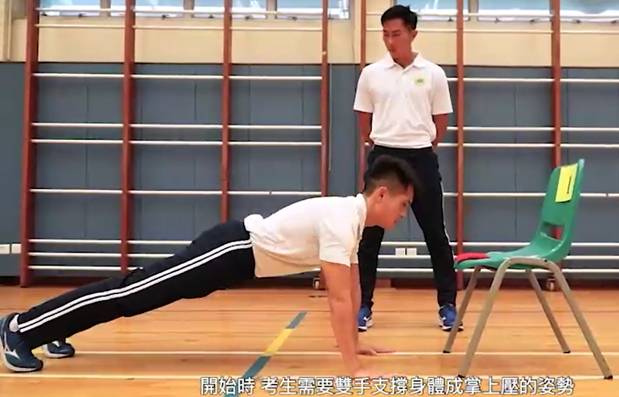 二級懲教助理體能測驗|俯撐取放正確示範教學。(懲教署網站截圖)