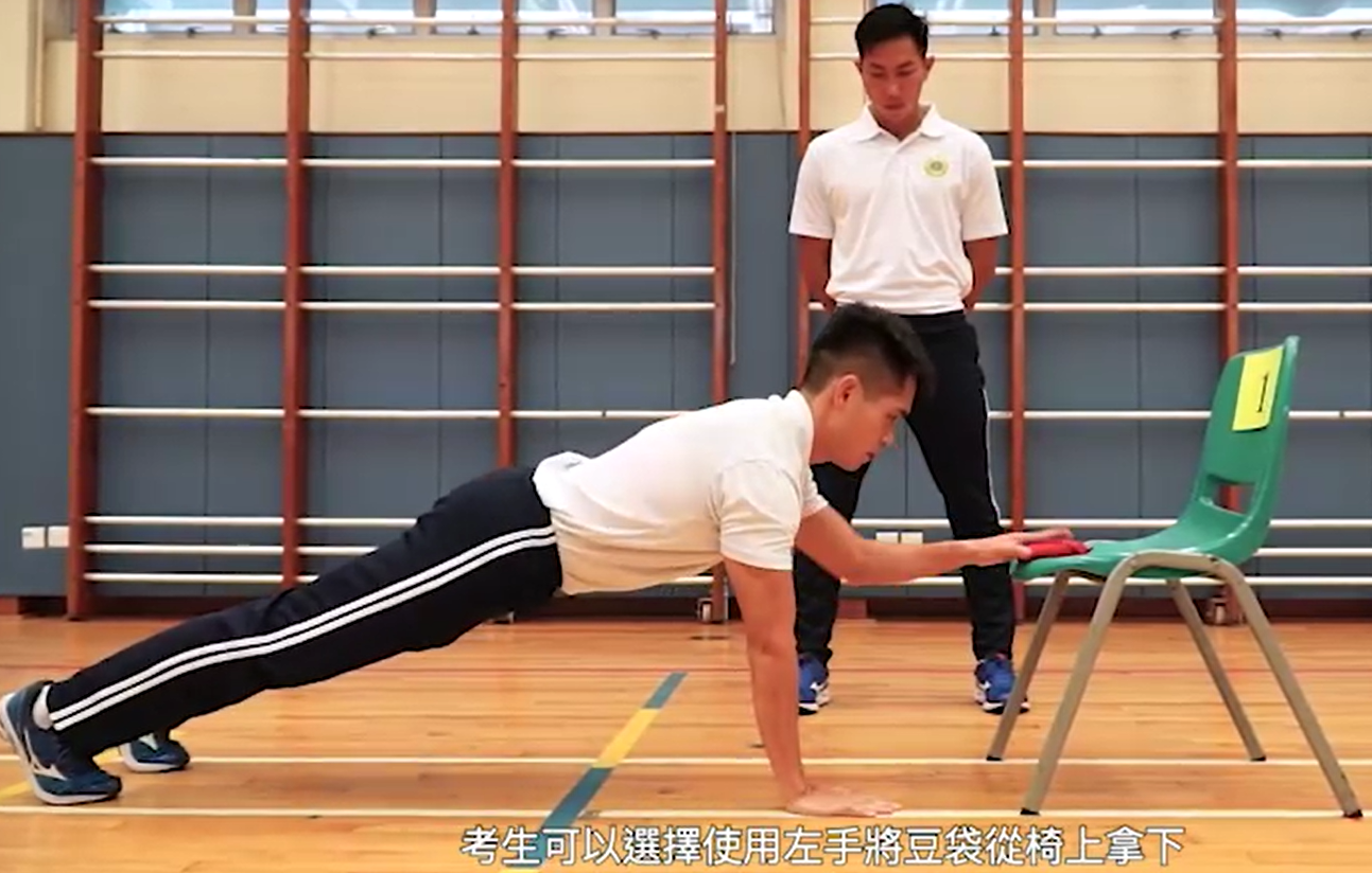 二級懲教助理體能測驗|俯撐取放正確示範教學。(懲教署網站截圖)