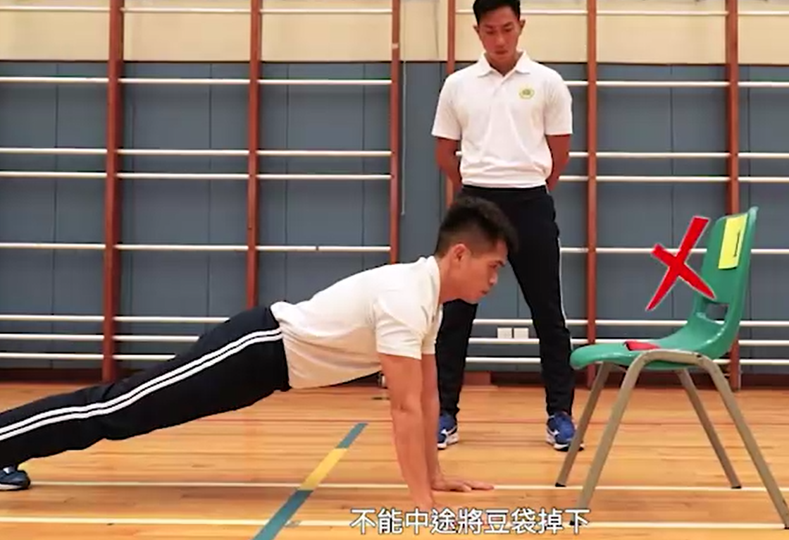 二級懲教助理體能測驗|俯撐取放錯誤動作示範。(懲教署網站截圖)