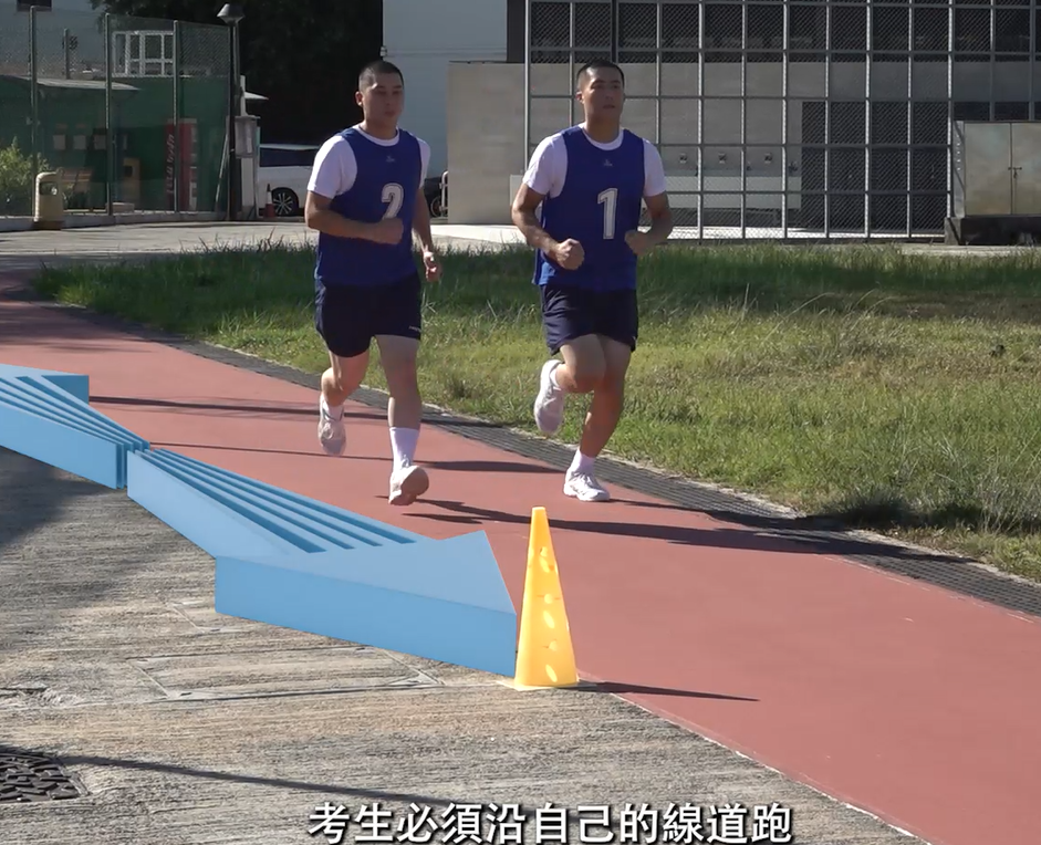 二級懲教助理體能測驗|800米跑,頭20米考生要沿自己線道跑。(懲教署網站截圖)