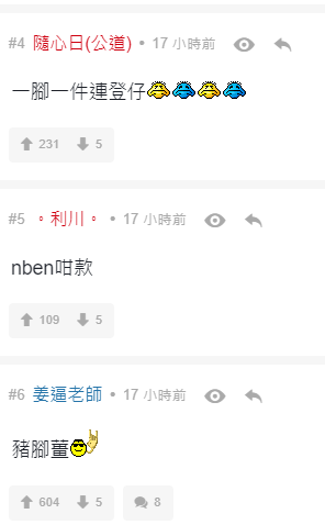 連登有人認為姜濤像N賓,又開玩笑指「豬腳薑」。(連登截圖)