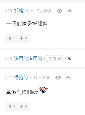 連登網民認為姜濤有操腳。(連登截圖)