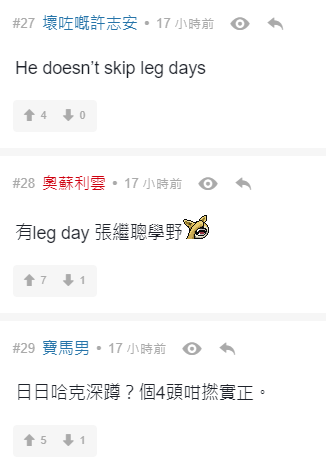 連登網民認為姜濤有操腳,師從季前賽拍檔張繼聰。(連登截圖)