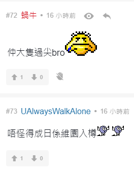 連登網民笑指難怪姜濤有腳力在維園入樽。(連登截圖)