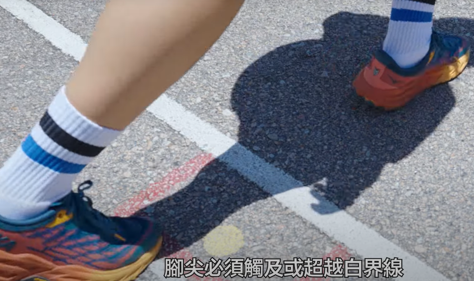 警察體能測試|4x10米穿梭跑要求及禁忌(香港警務處)