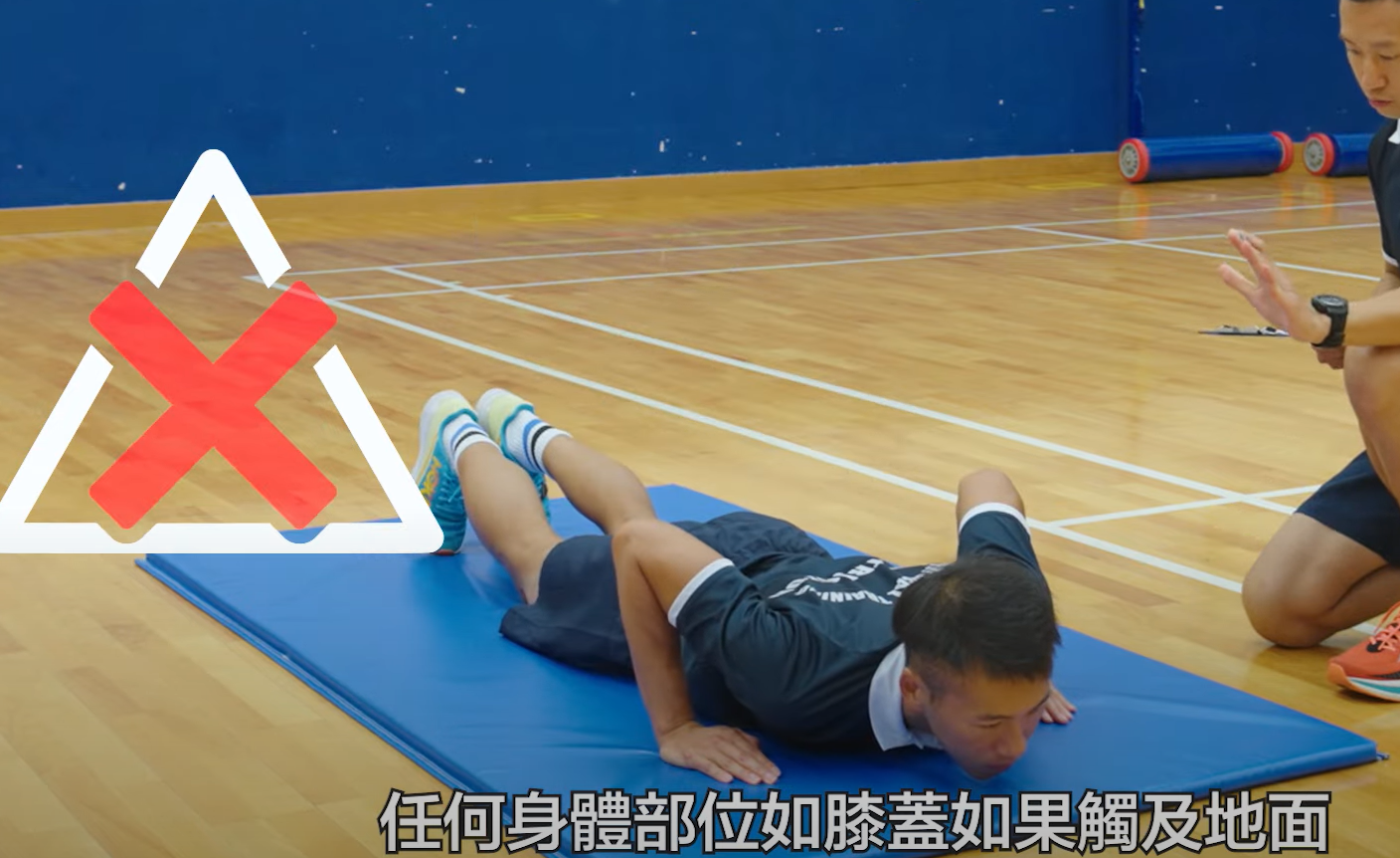 警察體能測試|掌上壓男、女子正確及錯誤示範動作(香港警務處)