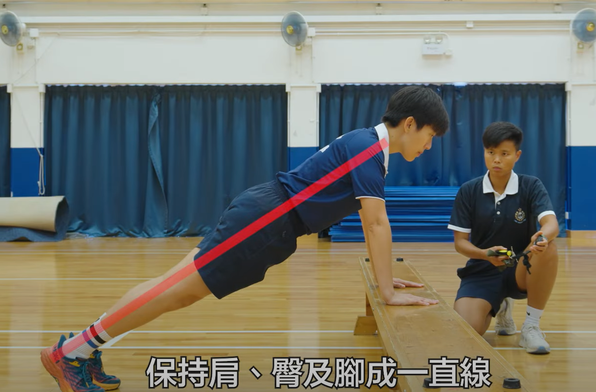 警察體能測試|掌上壓男、女子正確及錯誤示範動作(香港警務處)