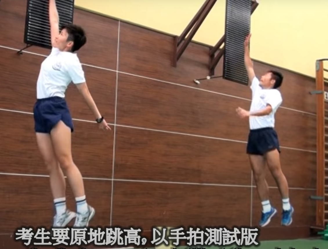 警察體能測試|立定跳高要求及標準(香港警務處)
