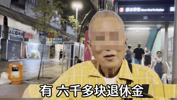 加上政府每個月派發的四千多元生果金,以及自己間中會在深水埗以時薪100元幫手看檔。(圖片來源:抖音)